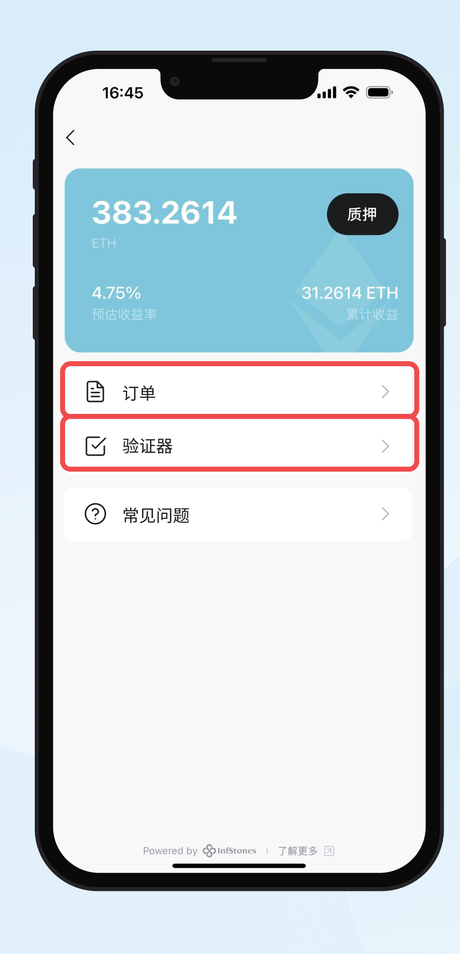 选择质押资产